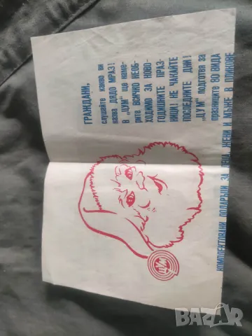 Соц реклама Дядо Мраз в ЦУМ