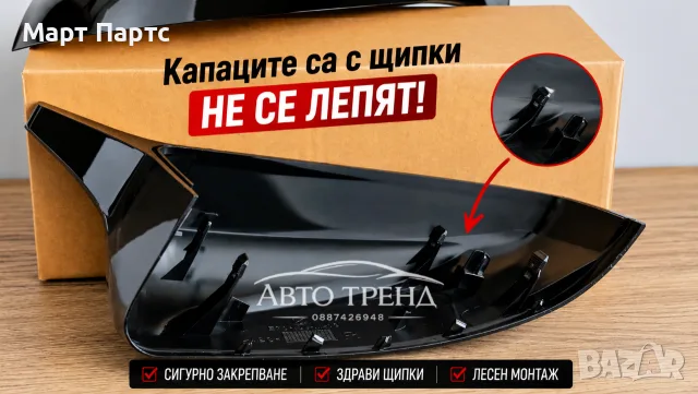 Батман Капаци за огледала Бмв Е70 Е71 / BMW E70 E71 X5 X6, снимка 2 - Аксесоари и консумативи - 55876736