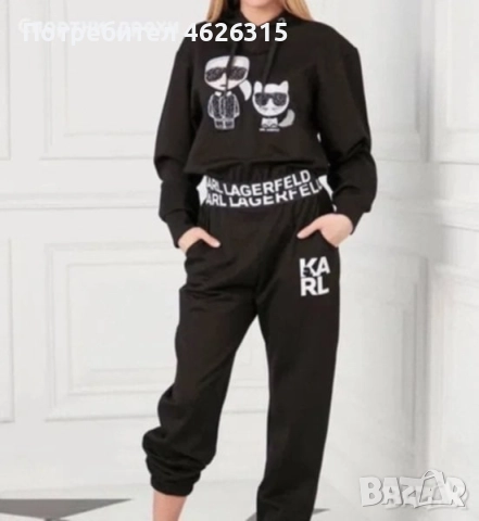 Дамски спортен екип Karl Lagerfeld 