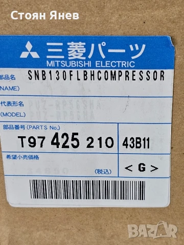 Хладилен - климатичен компресор Mitsubishi Electric SNB130FLBH, снимка 2 - Други машини и части - 51149251