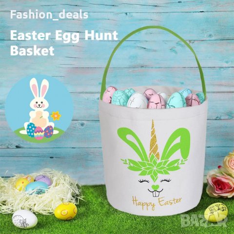Нови 2 броя кошници за лов на великденски яйца с дръжка за деца Чанта, снимка 7 - Други - 36025232