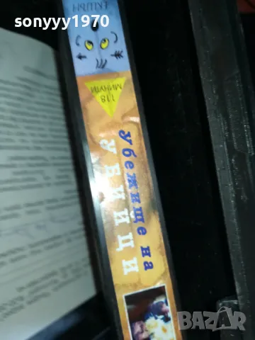 УБЕЖИЩЕ НА УБИЙЦИ-VHS VIDEO TAPE 2205251326, снимка 18 - Екшън - 50387674