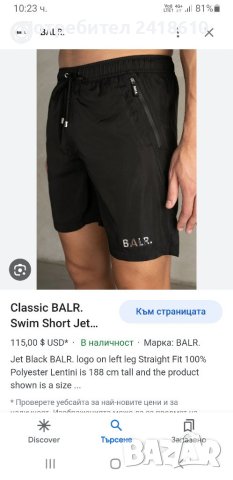 BALR. Swimwear Mens Size M/32 ОРИГИНАЛ! Мъжки Бански!, снимка 2 - Бански - 41644307