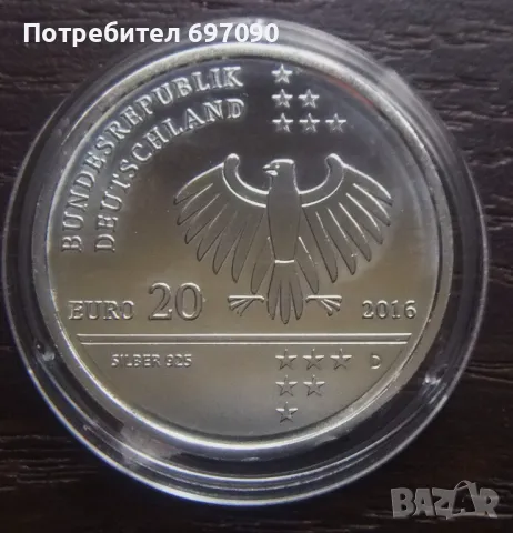 Германия - 20 евро 2016 D