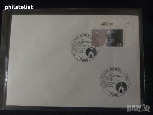 Немска Поща 1985 г. - FDC