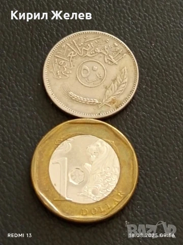 Две монети 50 филса 1975г. Ирак / 1 долар 2014г. Сингапур за КОЛЕКЦИЯ 26106