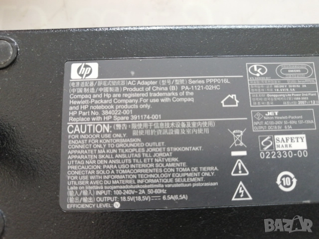 Оригинално зарядно HP PPP016L, 18.5V/6.5A/120W, снимка 2 - Лаптоп аксесоари - 51634378