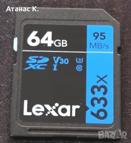 SD Карта: 64GB Lexar 633x - Неизползвана , снимка 2 - Карти памет - 56136038