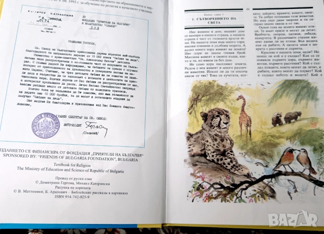 Стари български книжки за деца, снимка 6 - Детски книжки - 53115089