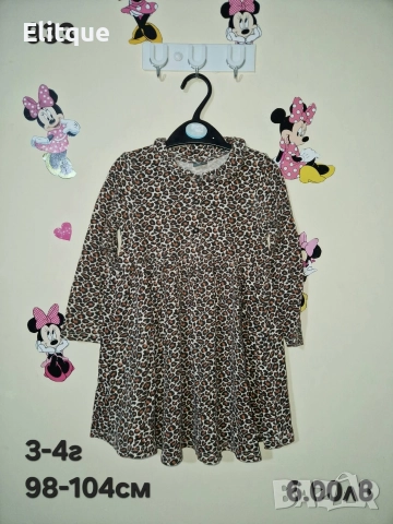 детски дрехи , снимка 6 - Детски комплекти - 52942793