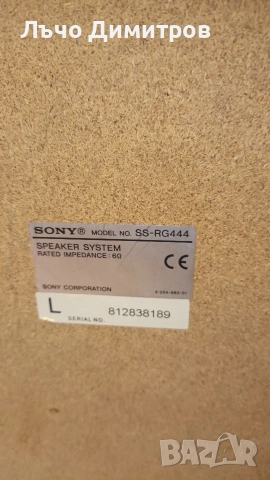 SONY SS-RG444, снимка 9 - Тонколони - 52745503
