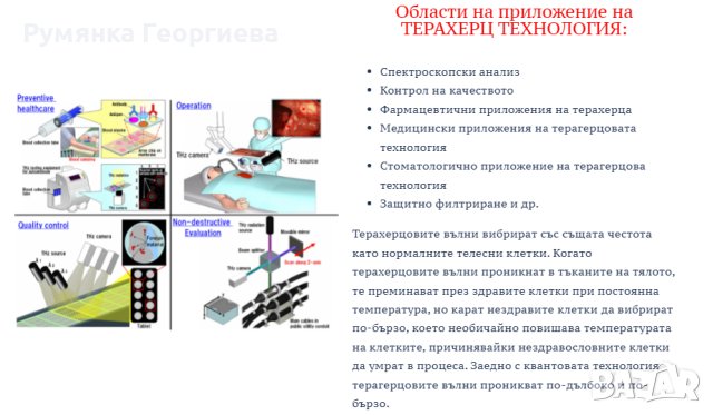 Домакински електроуред iTeraCare за вълнова терапия, снимка 2 - Други - 41855535