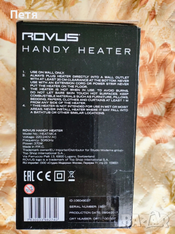 Rovus Handy Heater , снимка 6 - Отоплителни печки - 53400796