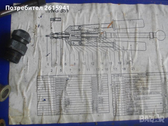 WURTH VGN 351-Ръчна Двураменна Лостова Нитачка За Нит Гайки М5-М10-Комплект-Метален Куфар-Професиона, снимка 18 - Други инструменти - 41942879