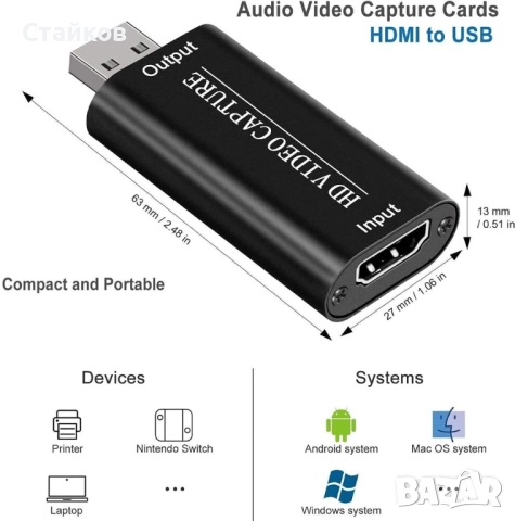 HD Video Capture Card устройство за преобразуване на HDMI видео и аудио сигнал към USB, снимка 2 - Друга електроника - 52799244