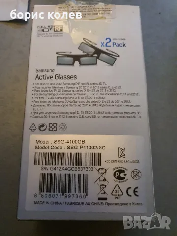 нови 3д очила  tv Samsung SSG-4100GB , снимка 2 - Части и Платки - 50022760