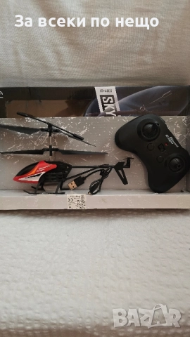  Хеликоптер за деца и възрастни, снимка 2 - Коли, камиони, мотори, писти - 51731892