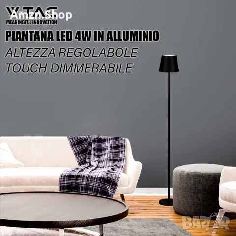 V-TAC LED подова лампа безжична акумулаторна регулируема височина лампион трапезна лампа , снимка 13 - Лампиони - 49105075