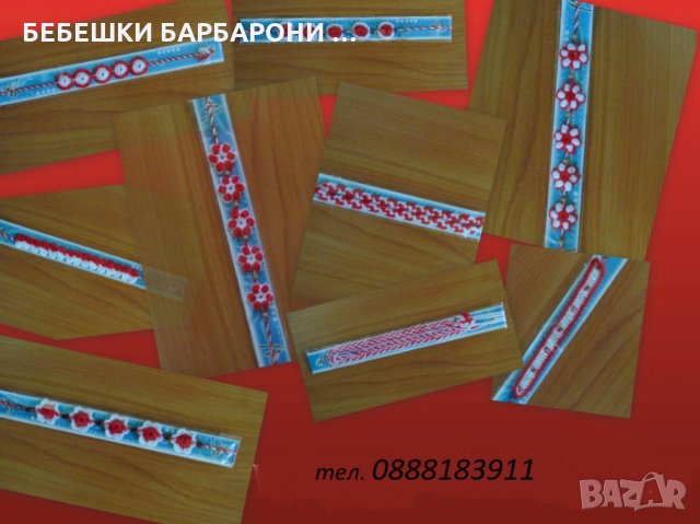 МАРТЕНИЦИ. Голям МИКС от кожени, велурени,вълнени, класически гривни и за закичване., снимка 7 - Други - 31662141