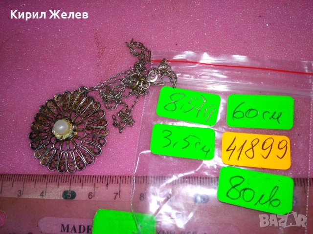 СТАРИНЕН ФИЛИГРАНЕН СРЕБЪРЕН МЕДАЛЬОН с ПЕРЛА и СРЕБЪРНА ВЕРИЖКА - СРЕБРО ВИСОКА ПРОБА 41899, снимка 6 - Антикварни и старинни предмети - 44406689