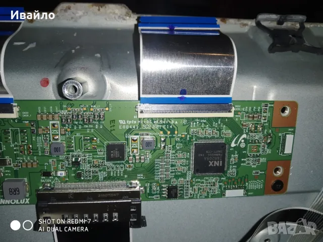 Телевизор chiq u50h7n на части , снимка 10 - Части и Платки - 48005246