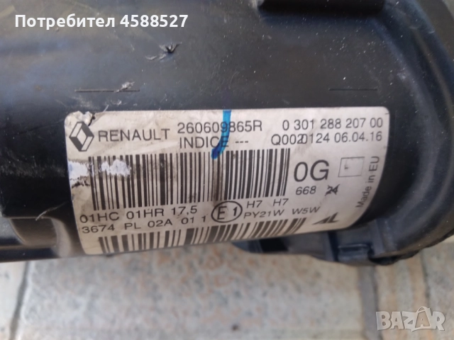 Ляв фар за Рено Меган 3 фейслифт 2014-2016г 260609865r, снимка 5 - Части - 51669766