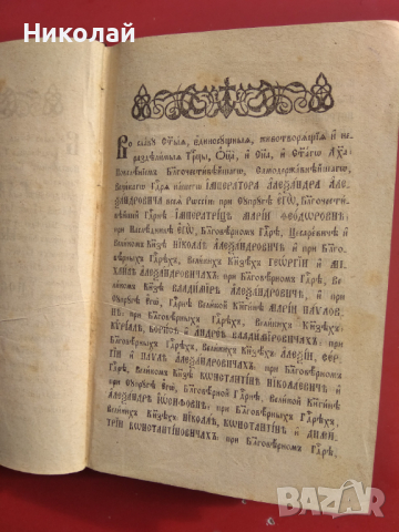 Много стара Библия на църковно словянски , снимка 8 - Колекции - 31793699
