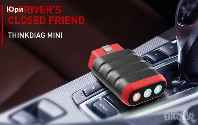 Автомобилна компютърна диагностика на ваш адрес в София, снимка 4 - Сервизни услуги - 17105571