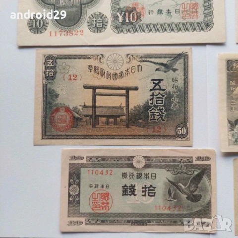 Лот Банкноти от Япония/Japan, Йени/Yen / - 8 броя UNC, снимка 5 - Нумизматика и бонистика - 50581806
