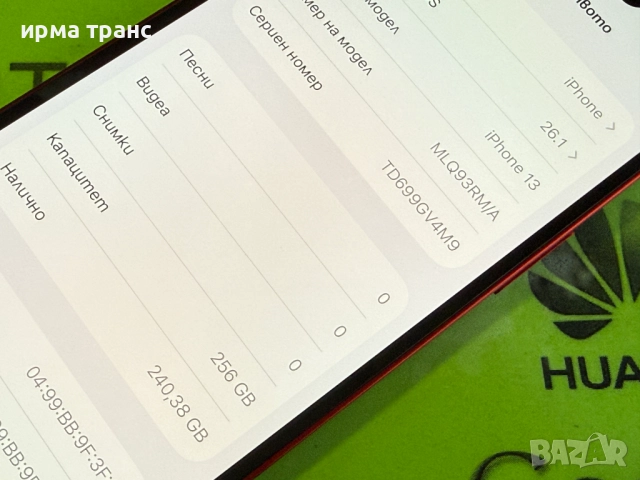 iPhone 13 256gb 90% батерия.Гаранция, снимка 4 - Apple iPhone - 52622450