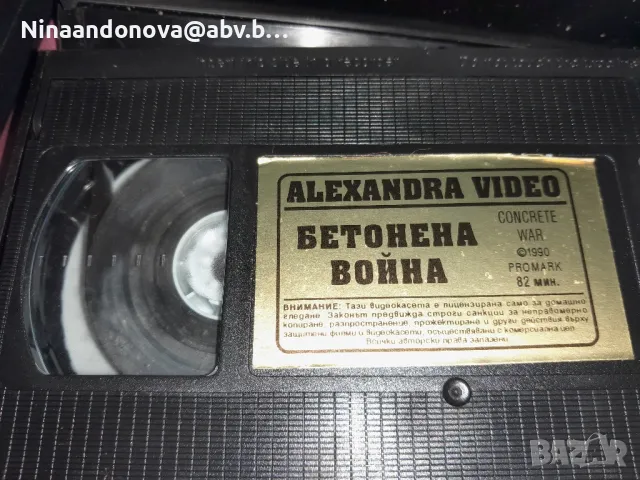 Видеокасети , снимка 12 - Плейъри, домашно кино, прожектори - 48106136