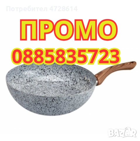 Керамичен тиган . тиган с мраморно керамично покритие