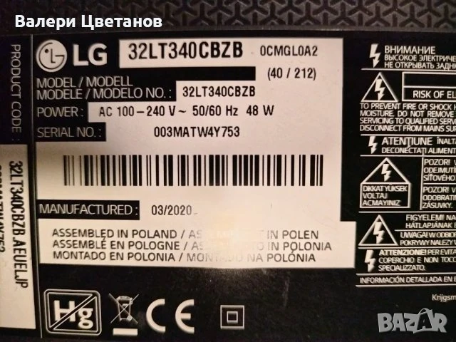 телевизор LG 32LT340CBZB на части