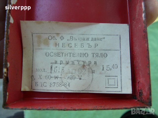  Стара рядка българска соц. лампа. , снимка 5 - Други ценни предмети - 41166071