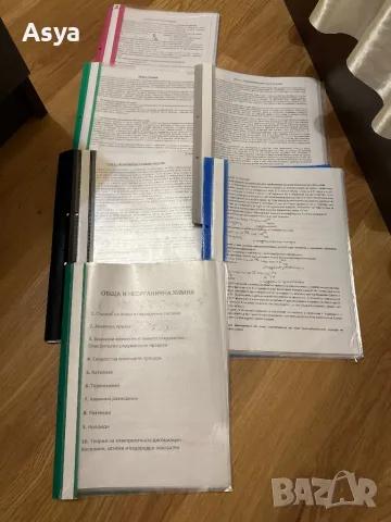 Разработени теми за Медицински университет, снимка 2 - Специализирана литература - 47270864