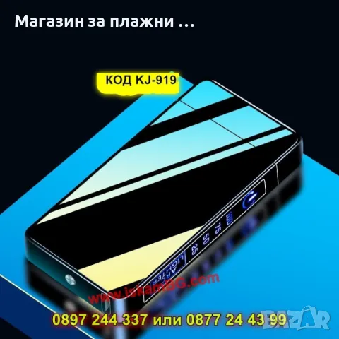 Електрическа запалка с двойна волтова дъга и тъч бутон - КОД KJ-919, снимка 5 - Запалки - 49321788
