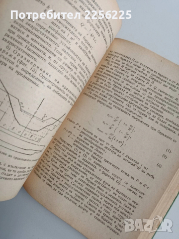 Горски справочник, снимка 3 - Специализирана литература - 53417384