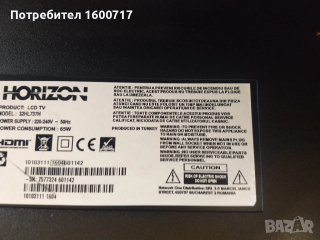 Телевизор HORIZON 32HL730H, снимка 7 - Телевизори - 53667700