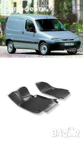 Гумени стелки RizLine съвместими с Citroen Berlingo  Peugeot Partner I 1996-2003, снимка 7 - Аксесоари и консумативи - 48535087