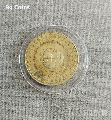 5 лева 1982 Асамблея , снимка 2 - Нумизматика и бонистика - 50927544