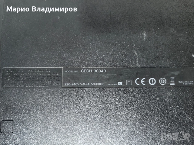 Playstation 3 slim с игри , снимка 8 - PlayStation конзоли - 51965976