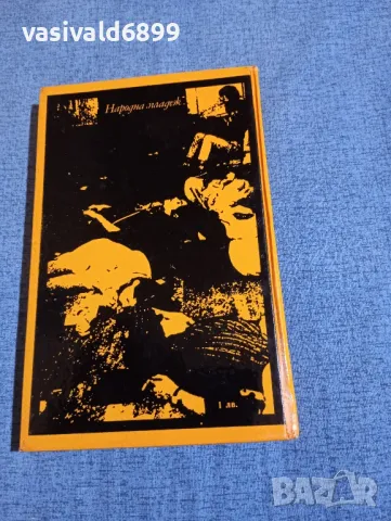 Павел Бъчваров - Парола "Хероин", снимка 3 - Българска литература - 50327897