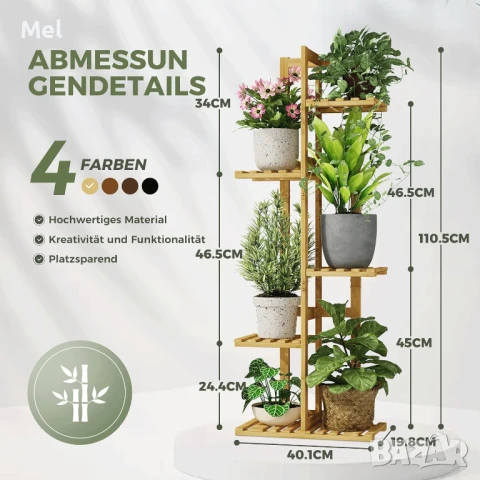 Цветарник от бамбук, натурален цвят, пет нива, 110см височина , снимка 3 - Градински мебели, декорация  - 50756843