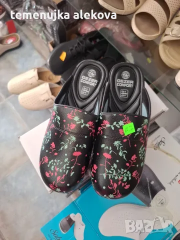 Крис магазин за обувки