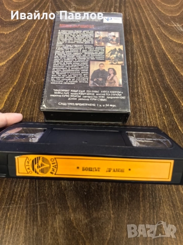 Видео касета Дракони Бойци, снимка 2 - Екшън - 52700023