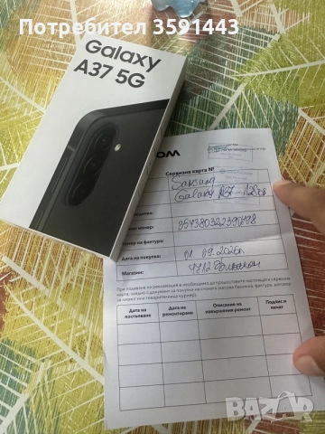 Samsung A37 Нов
