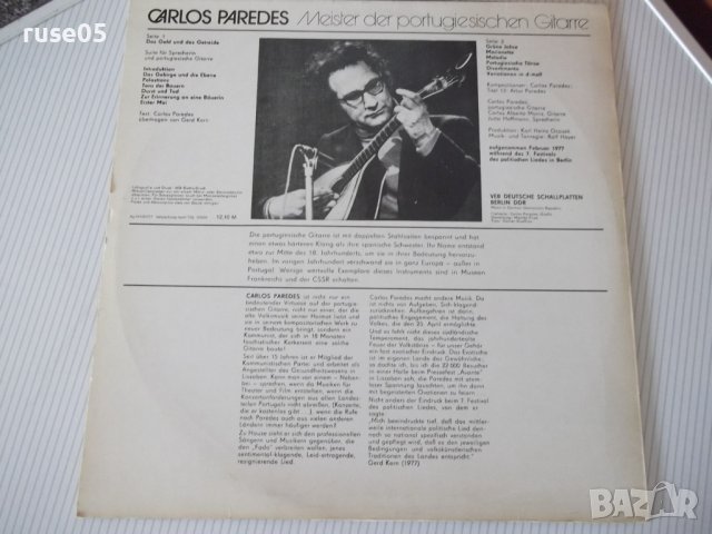 Грамофонна плоча "AMIGA - CARLOS PAREDES", снимка 2 - Грамофонни плочи - 41242197