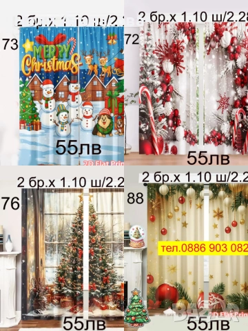 Завеси на зелени листа, снимка 14 - Пердета и завеси - 52302933