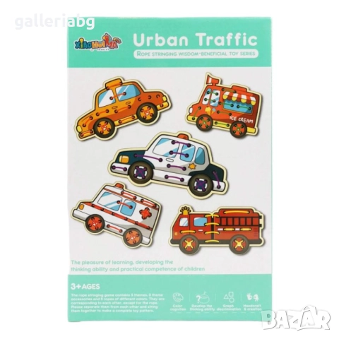 Дървен комплект за нанизване – Градски превозни средства