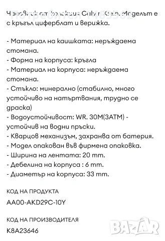 Дамски Часовник Calvin Klein K8A23646, снимка 7 - Дамски - 53145534